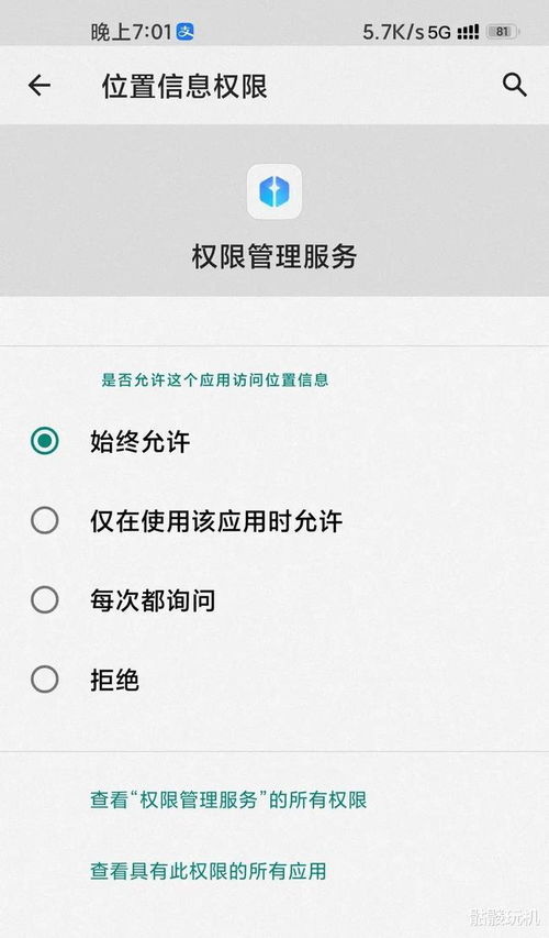 安卓系统本体怎么删除,安卓系统本体删除操作指南