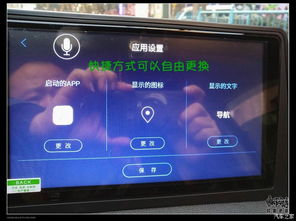 安卓车机系统更换,安卓车机系统更换指南