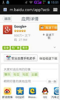 安卓系统如何下载Google,轻松下载并使用Google应用