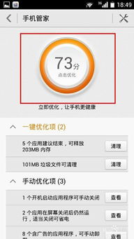 安卓清除手机系统缓存,提升手机性能