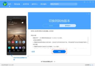 安卓怎么换华为系统,从安卓平滑过渡到华为专属体验