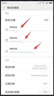 安卓系统铃声音量,安卓系统铃声音量调节与优化技巧