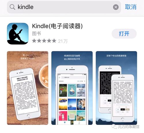 kindle ios 安卓系统版本,Kindle iOS/安卓系统版本兼容性概述