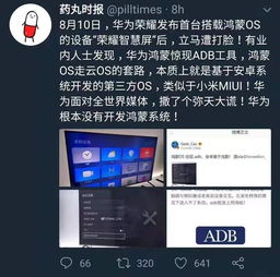 鸿蒙系统抄袭安卓吗,自主研发还是借鉴安卓？揭秘华为操作系统的真相