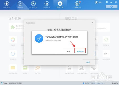 安卓系统重启密码忘记,解锁秘籍大揭秘