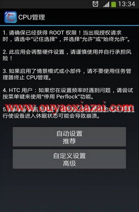 安卓系统手机cpu调频,深度解析调频模式与优化技巧