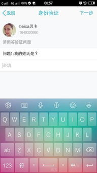 安卓系统不登记app,安卓系统下无需注册即可使用的神秘App揭秘