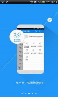 安卓系统wifi广播吗,深入解析Android系统中的WiFi广播机制与应用开发