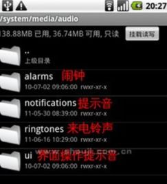 安卓系统铃声怎么删掉,安卓系统铃声轻松删除指南