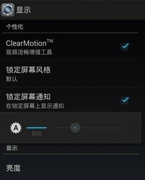 安卓手机系统亮度修改,安卓手机系统亮度修改技巧与原理