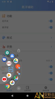 安卓系统浮窗app,便捷多任务处理的智能助手