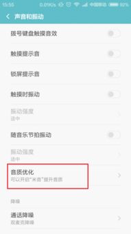 安卓音质调整系统文件,系统文件调整与音质提升技巧解析