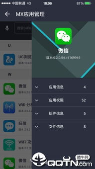 安卓系统怎么控制app,基于安卓系统的APP远程控制技术解析