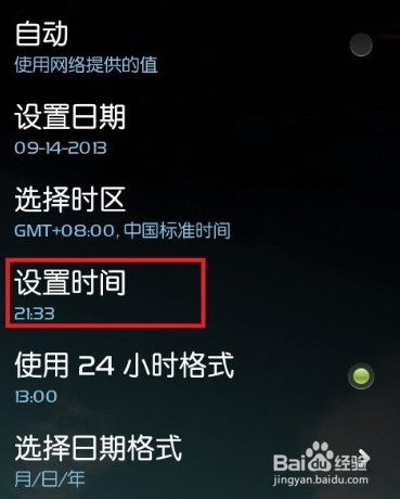 校准安卓手机系统时间,畅享智能生活