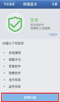 安卓系统容易染病毒,揭秘风险与防护策略