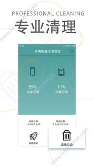 安卓系统手机加速app,畅享流畅体验