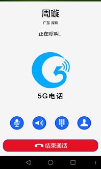 安卓系统5g,开启智能生活新篇章