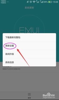 安卓手机限制升级系统,实用技巧与操作指南