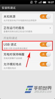 安卓系统找到usb设置,从基础到高级操作指南