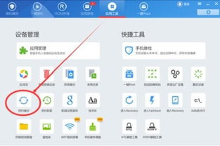 安卓系统稳定修复软件,畅享流畅体验