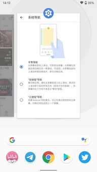 安卓系统三键导航,轻松掌握全面屏时代手势操作技巧