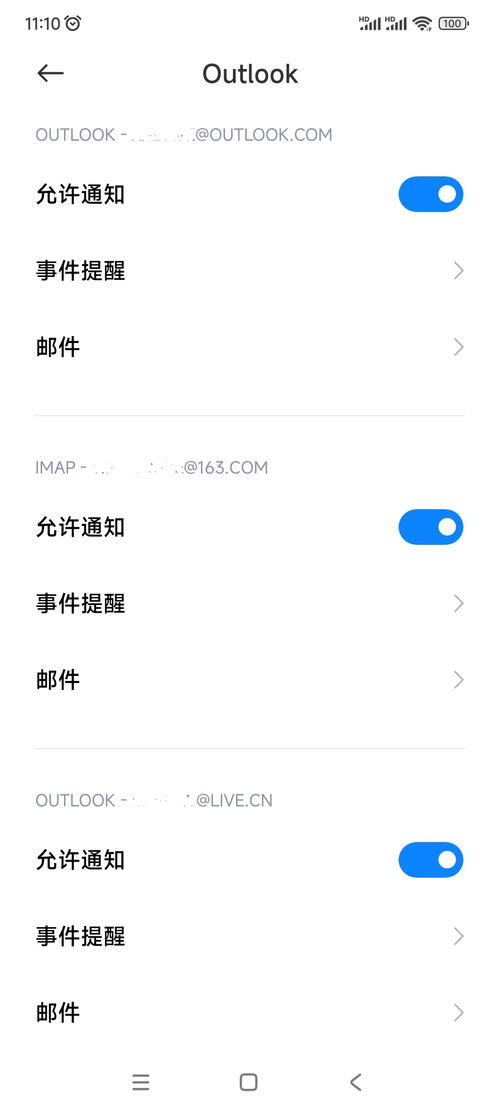 安卓系统邮件不提示,安卓邮件应用未设置提示功能导致无新邮件通知