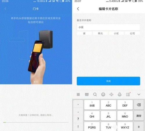 安卓系统门卡设置,轻松实现智能门禁管理