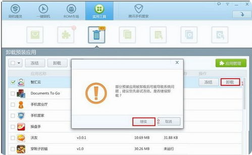 安卓系统卸载程序软件,安卓系统轻松卸载程序软件全攻略