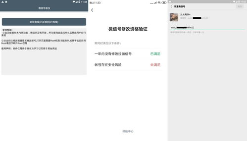 安卓系统更换微信号,轻松掌握微信号的更换技巧与注意事项