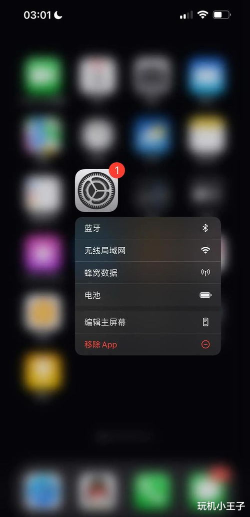 安卓系统怎么换ios,跨平台体验攻略