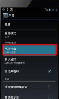安卓系统自带铃声修改,安卓系统自带铃声修改与个性化定制指南