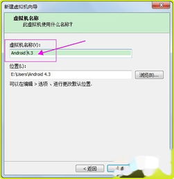 用vmware制作安卓系统,VMware虚拟化技术助力安卓系统搭建与体验