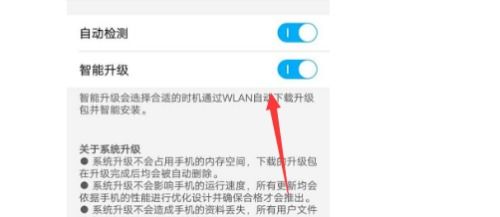 安卓系统自动升级重启,轻松升级无忧