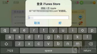 IOS系统和安卓系统快手充值,轻松实现快速充值体验