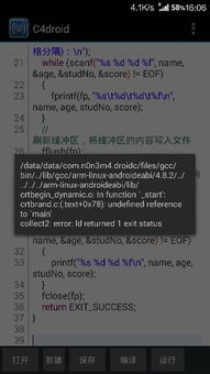 c语言编写安卓系统,性能与底层的完美融合