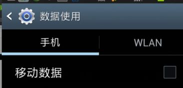 安卓系统设置蜂窝数据,安卓系统蜂窝数据设置全攻略