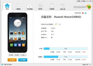 安卓系统刷机华为,风险防范与操作指南