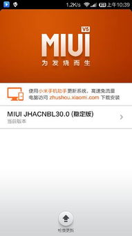 红米换安卓系统,体验与技巧全面解析
