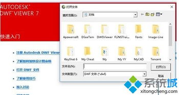 安卓系统打开DWF 2018,操作指南与技巧