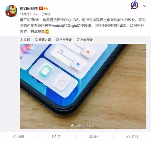 vivo系统origin是安卓系统么,基于安卓的全新次世代操作系统