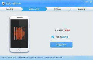 安卓什么系统能root,基于不同安卓系统版本的Root操作指南