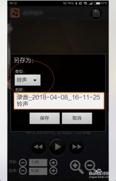 安卓系统的录音代码,Android录音功能实现与优化技巧解析