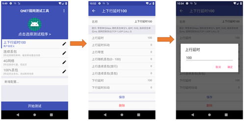 安卓系统的网络测试,智能检测新时代