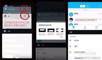 安卓系统怎么打开分屏,轻松实现多任务高效处理