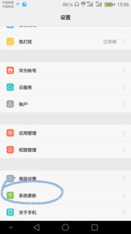 安卓系统低怎么升级,轻松提升老旧手机性能与体验