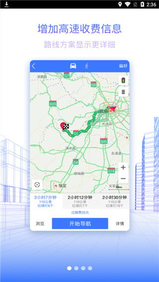 下载安卓系统导航地图,智能导航与生活服务一体化体验