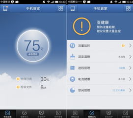 腾讯手机管家安卓系统,腾讯手机管家安卓版系统工具深度解析