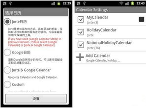 安卓系统日历添加待办,高效管理日程生活
