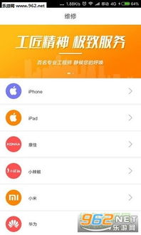 安卓手机系统维修app,安卓手机维修APP助力快速解决设备故障