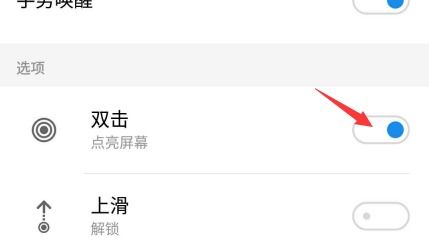 屏幕双击唤醒安卓系统,安卓系统双击屏幕唤醒功能详解